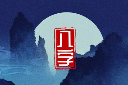 起运与童限