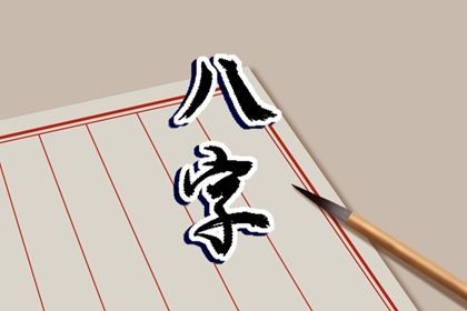 出生在节气交节点怎么办