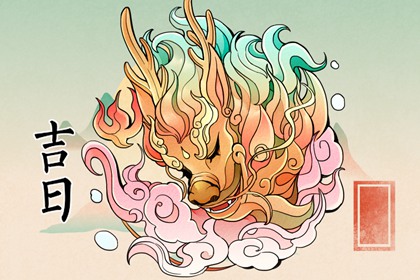 择日为何要查冲煞