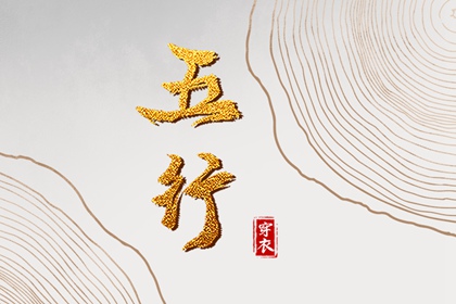 重要场合的色彩取舍