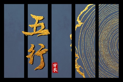 子女五行能选吗